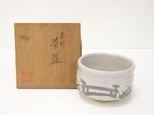 ネットショップ圭 netshop Kei | 古美術・骨董・茶道具・書画の販売サイト